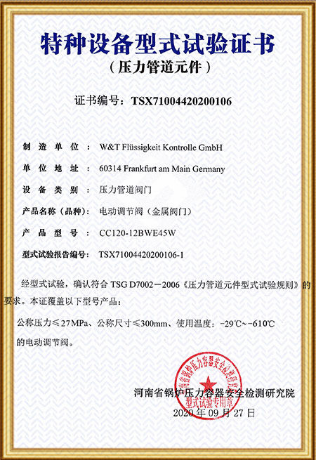 TSG-調(diào)節(jié)閥